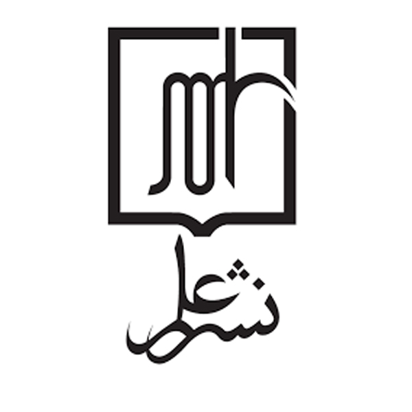 برند نشر علم