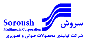 برند صوتی و تصویری سروش