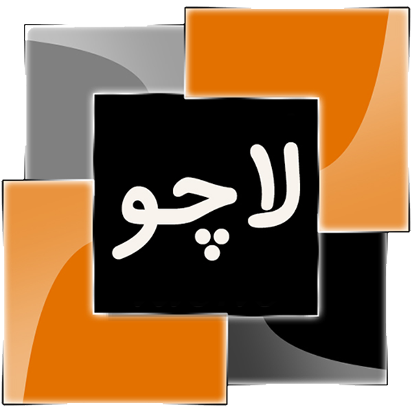 برند لاچو