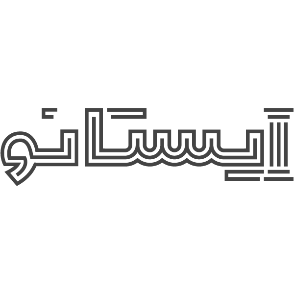 برند ایستانو
