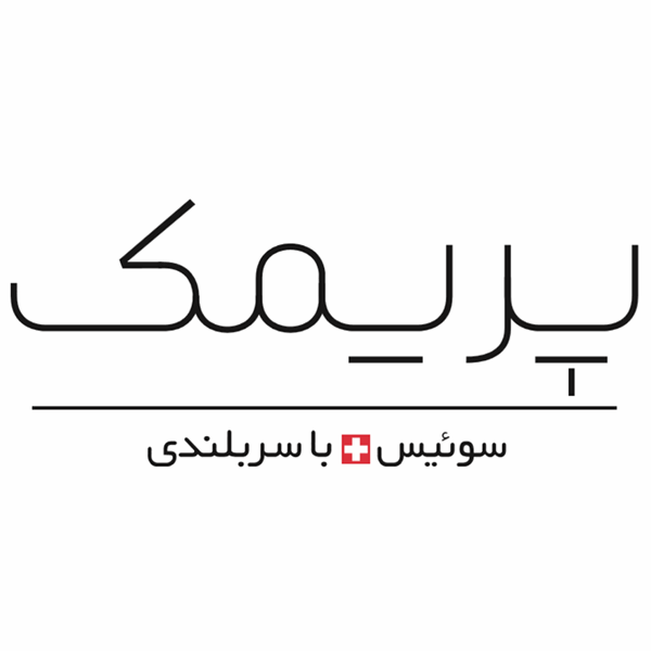 برند پریمک