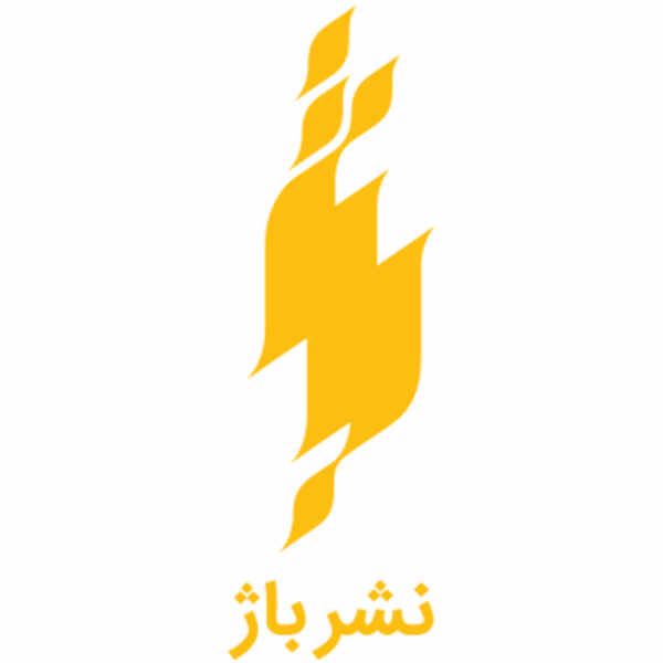 برند نشر باژ