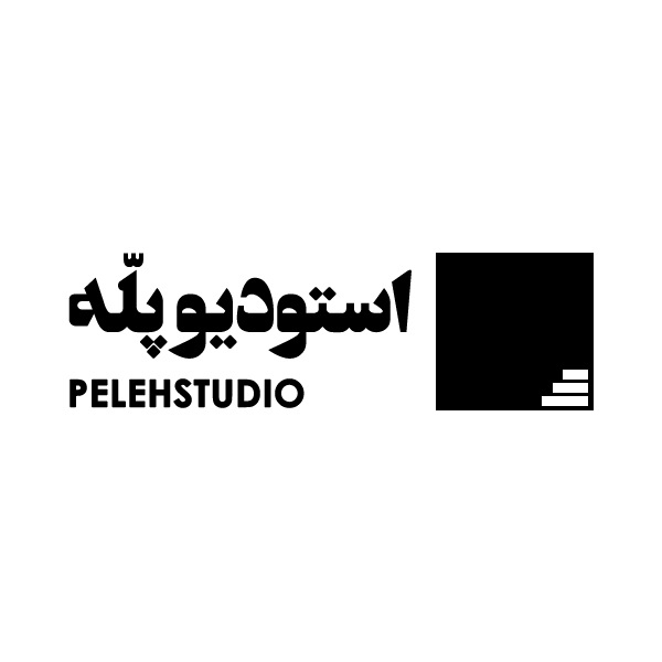 برند استودیو پله