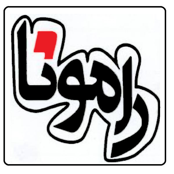 برند رامونا