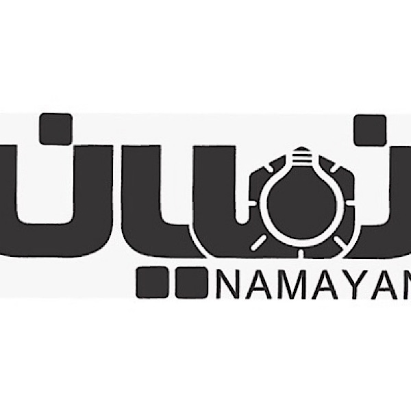 برند نمایان