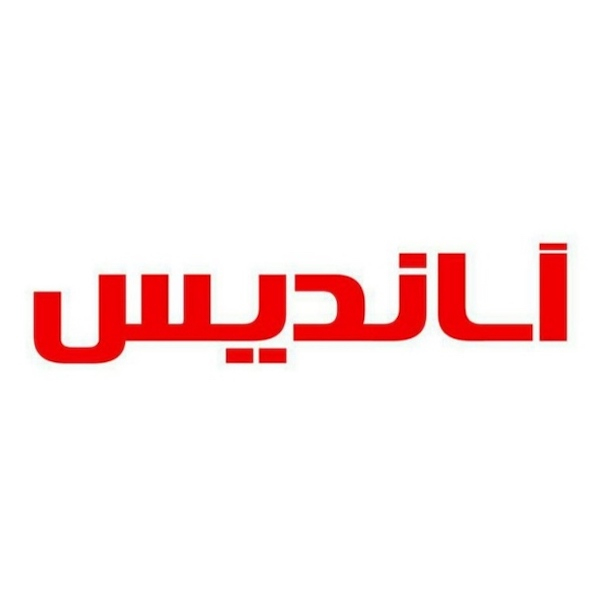 برند آساندیس
