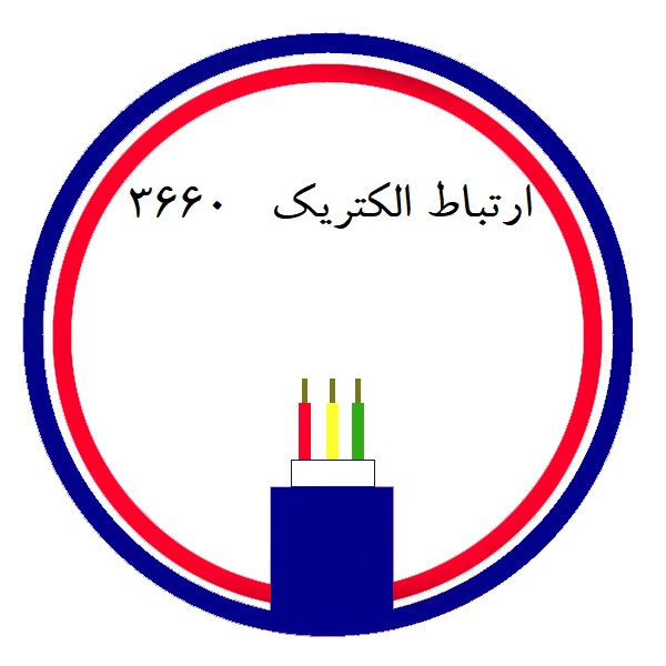 برند ارتباط الکتریک