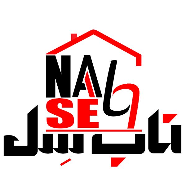 برند ناب سل