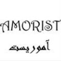 آموریست