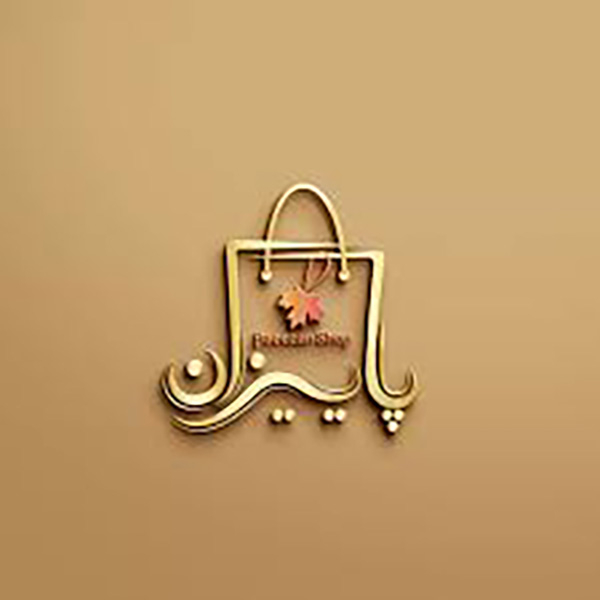 برند پاییزان