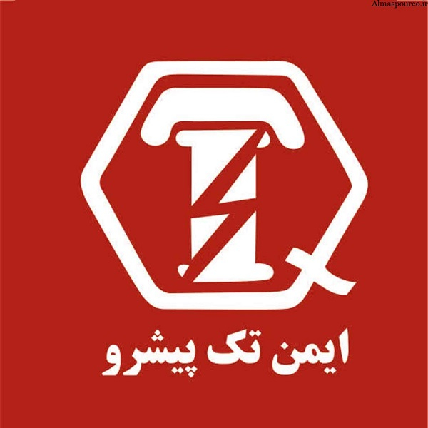 برند ایمن تک پیشرو