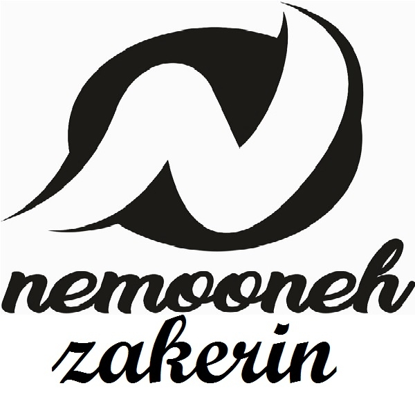 برند نمونه ذاکرین