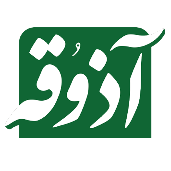 برند آذوقه