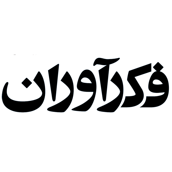 برند فکرآوران
