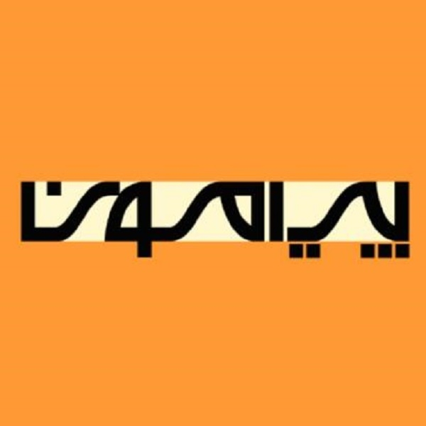 برند پیرامون