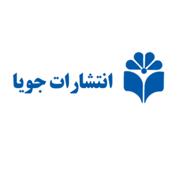 برند نشر جویا