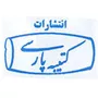 انتشارات کتیبه پارسی