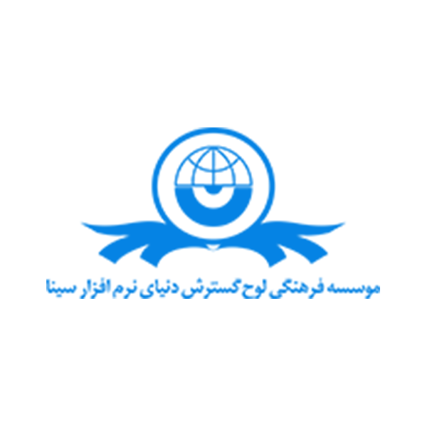 برند موسسه فرهنگی لوح گسترش دنیای نرم افزار سینا