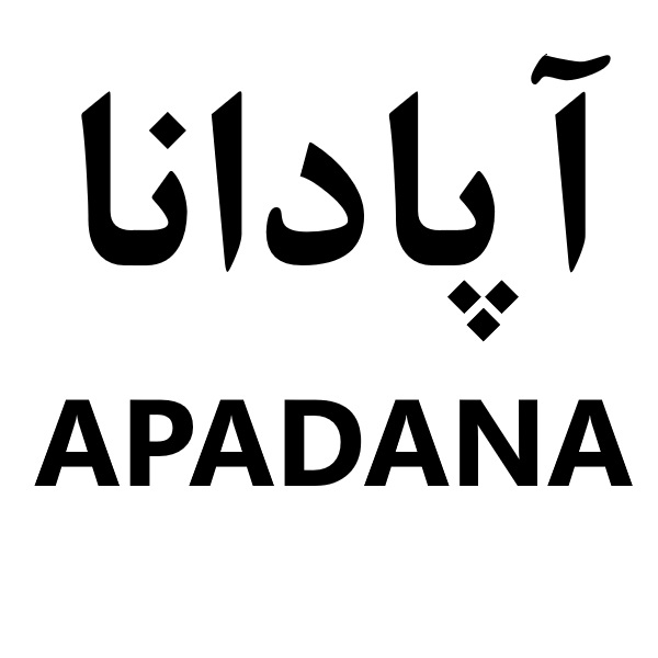 برند آپادانا