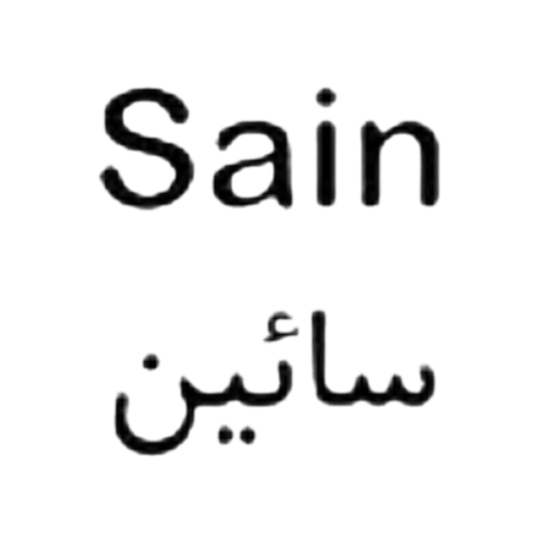 برند ساین