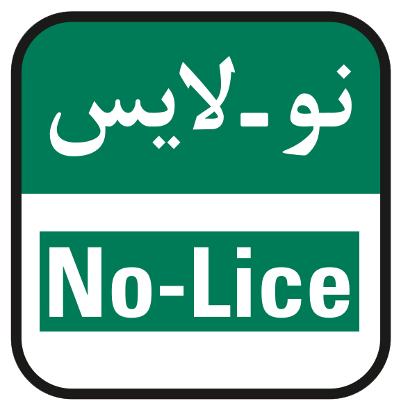 برند نولایس