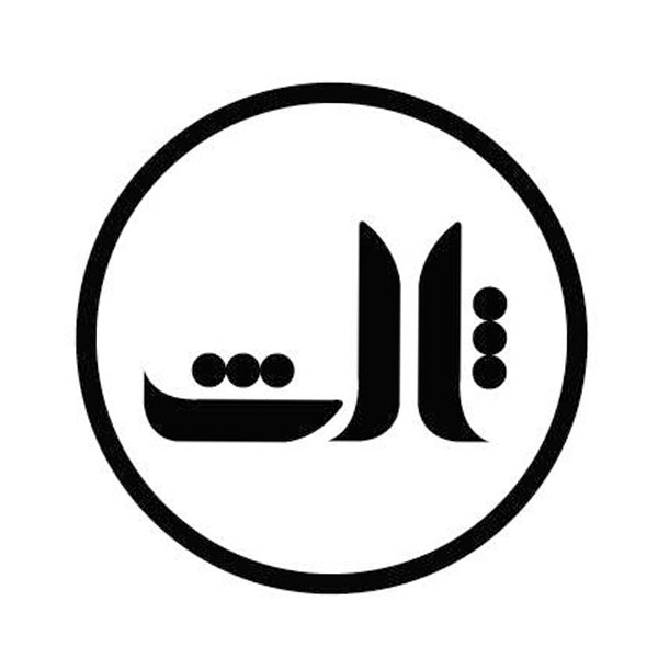 برند نشر ثالث