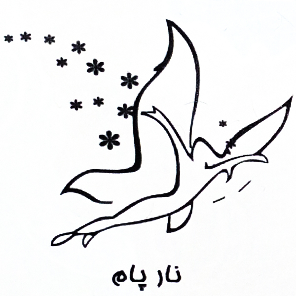 برند نارپام