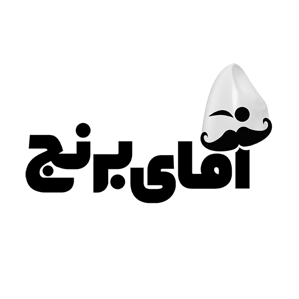 برند آقای برنج