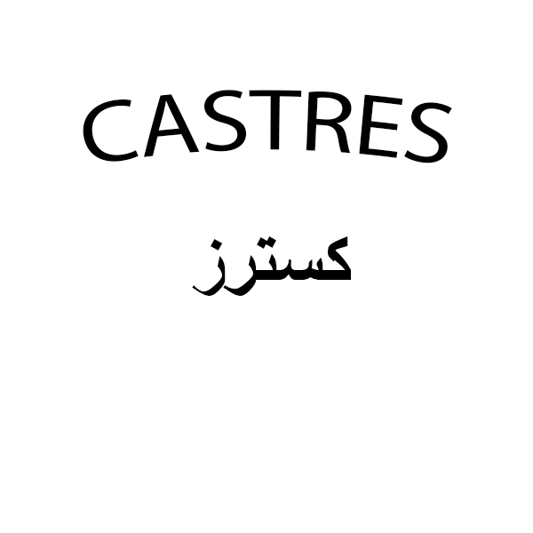 برند کسترز