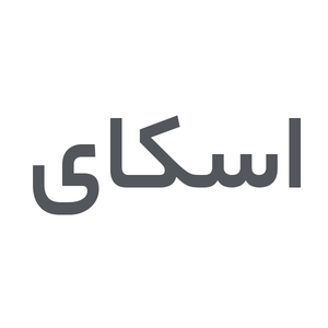 محصولات اصل اسکای