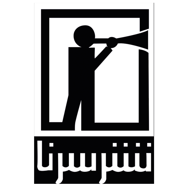 برند نشر سُرنا