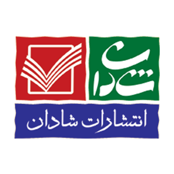 برند نشر شادان