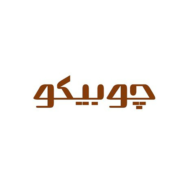 برند چوبیکو