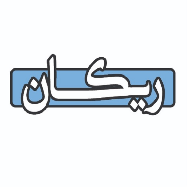 برند ریکان