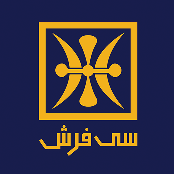 برند سی فرش