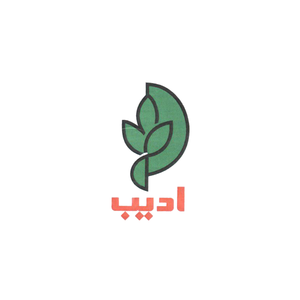 محصولات اصل ادیب