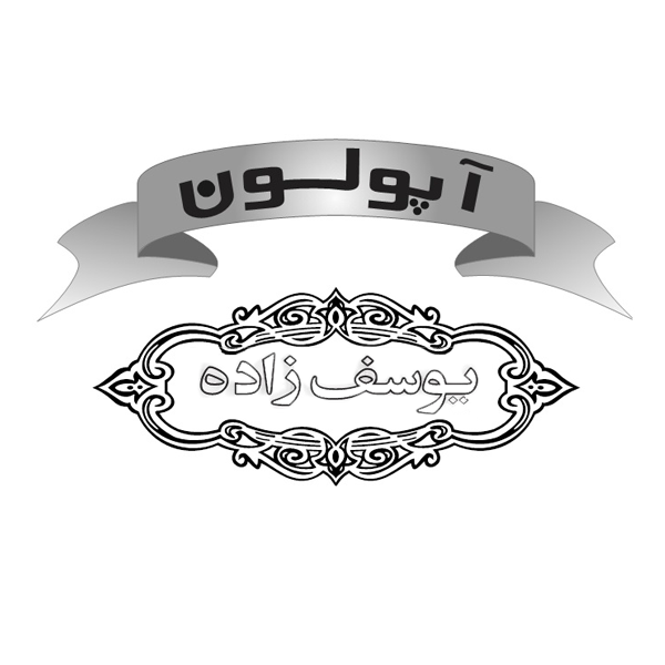 برند آپولون