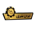 نظرات بخاری برقی برند ایران شرق