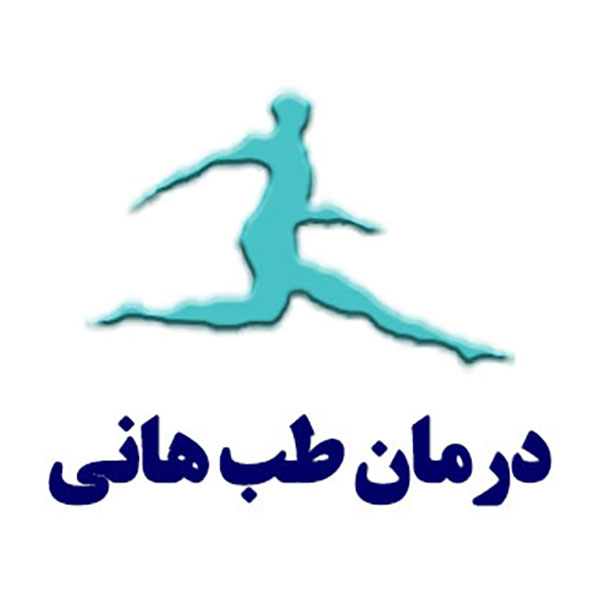 برند درمان طب هانی