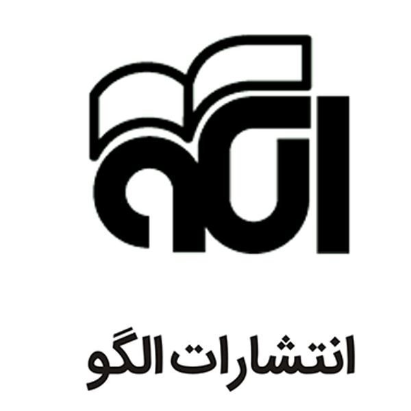 برند نشر الگو