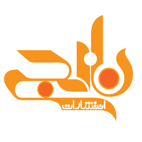 انتشارات نارنجی