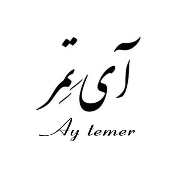 برند آی تمر