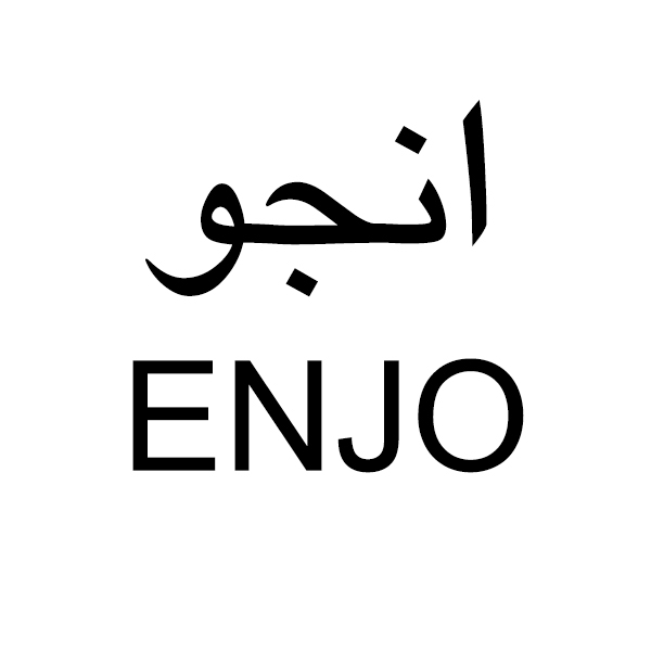 برند انجو