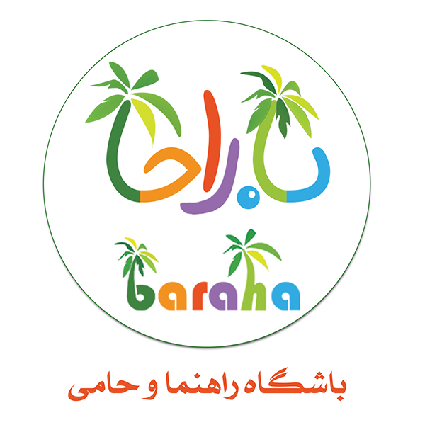 برند باراحا
