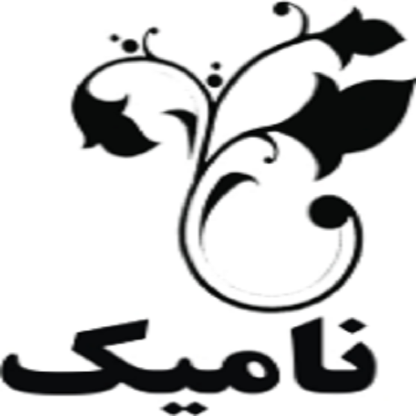 برند نامیک
