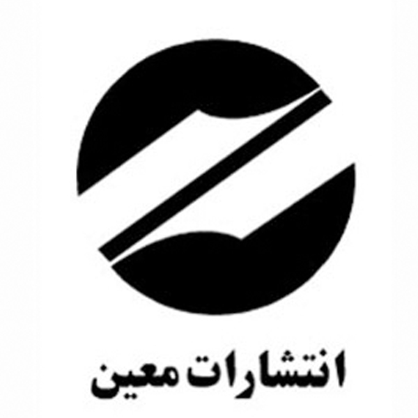 برند معین