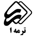 نظرات ساعت عقربه ای زنانه برند ترمه ۱
