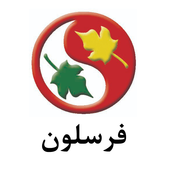 برند فرسلون