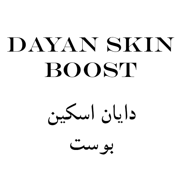 برند دایان اسکین بوست
