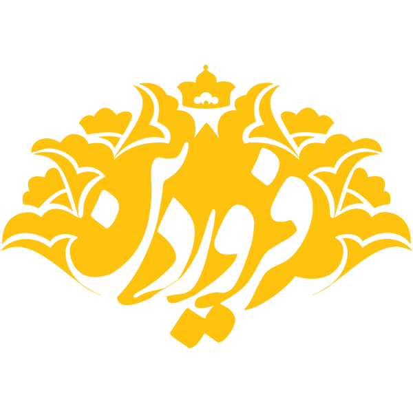 برند فروردین